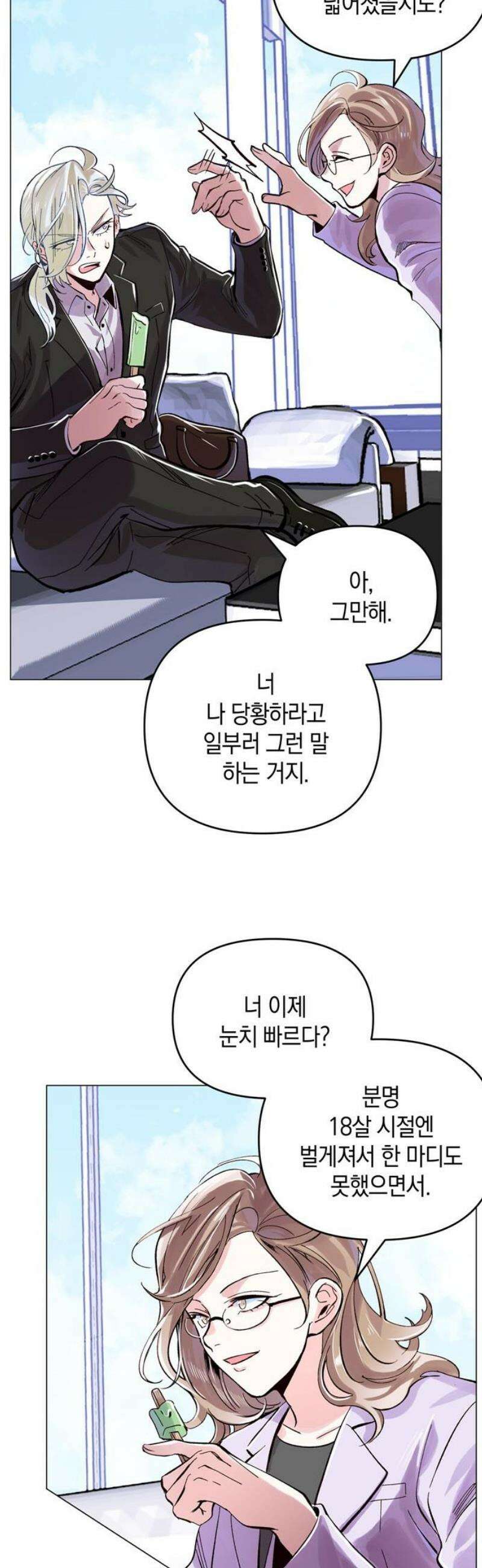 킬링 스프리 59화 5