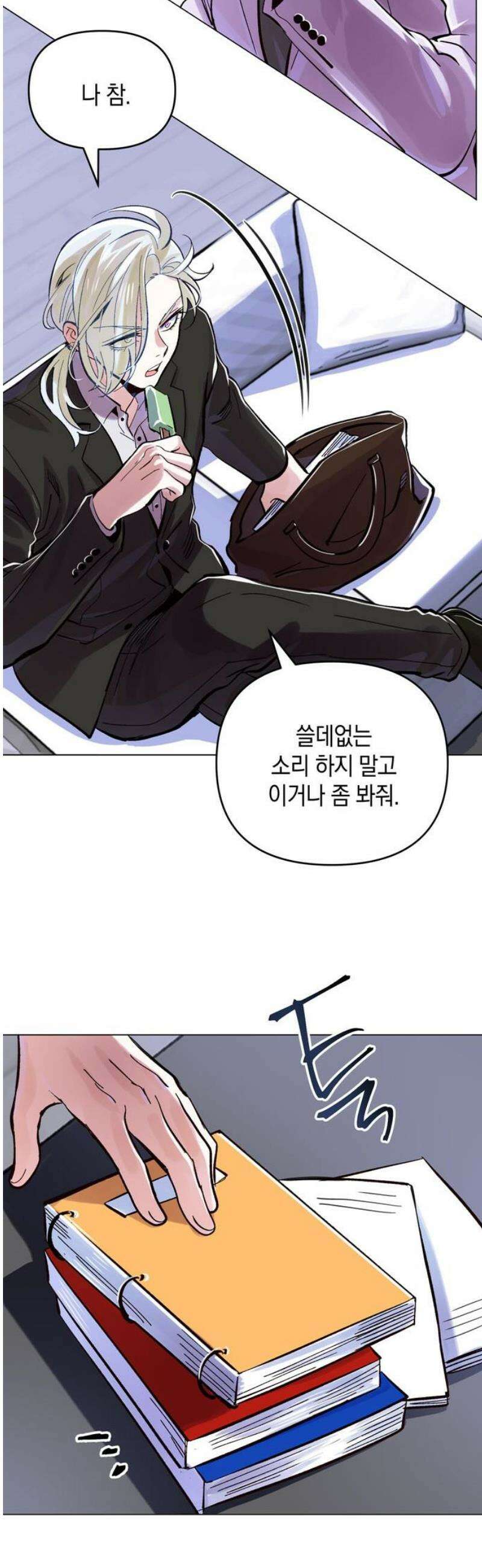 킬링 스프리 59화 6