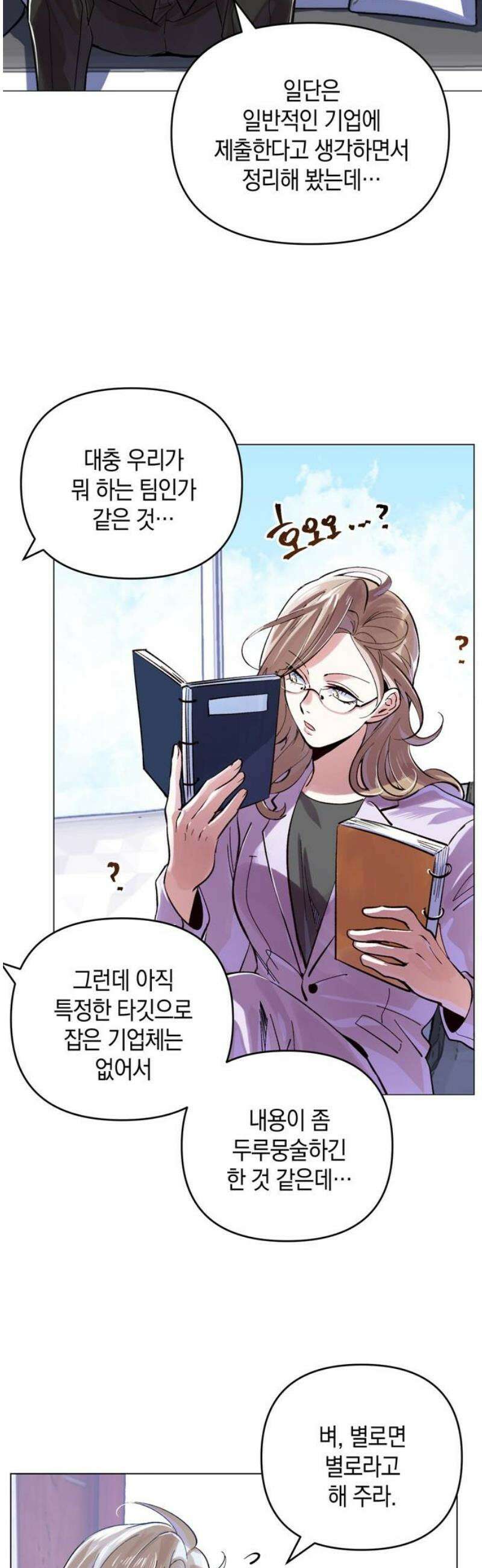 킬링 스프리 59화 8