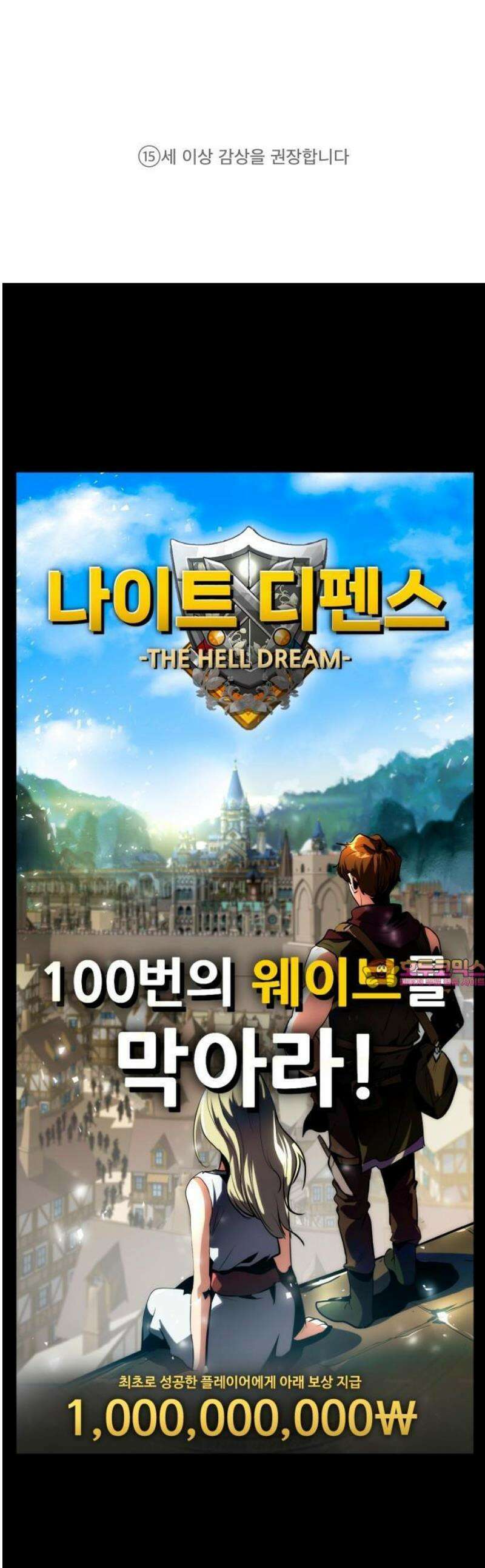 디펜스 브레이커 1화． 리버스 1