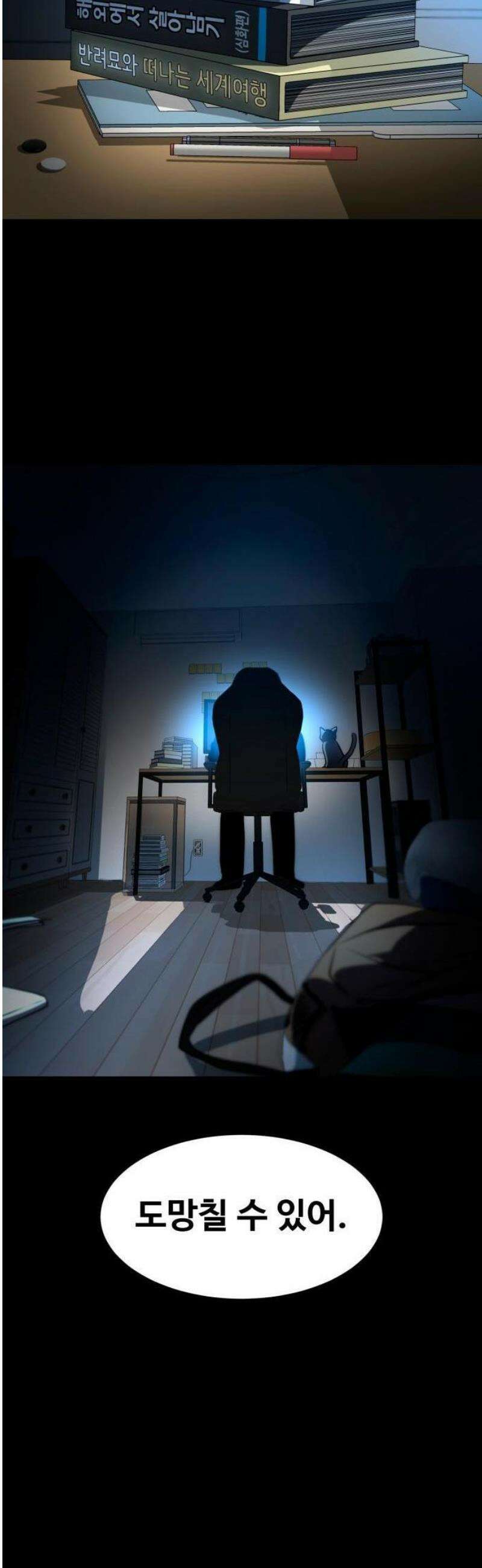 디펜스 브레이커 1화． 리버스 3