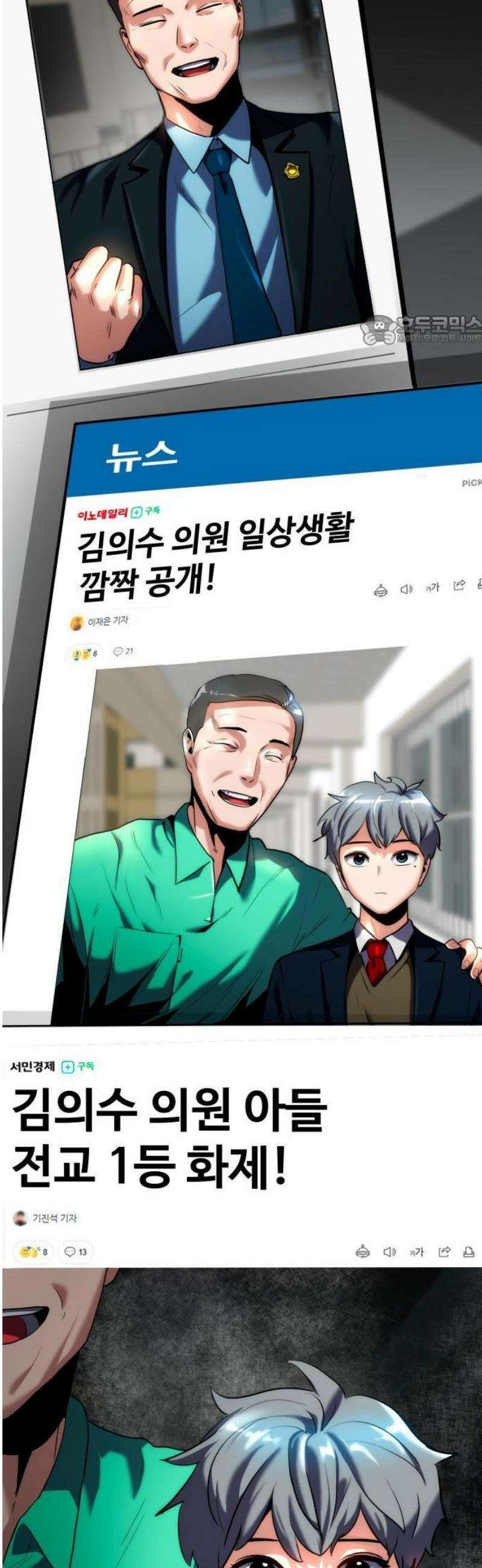 디펜스 브레이커 1화． 리버스 5