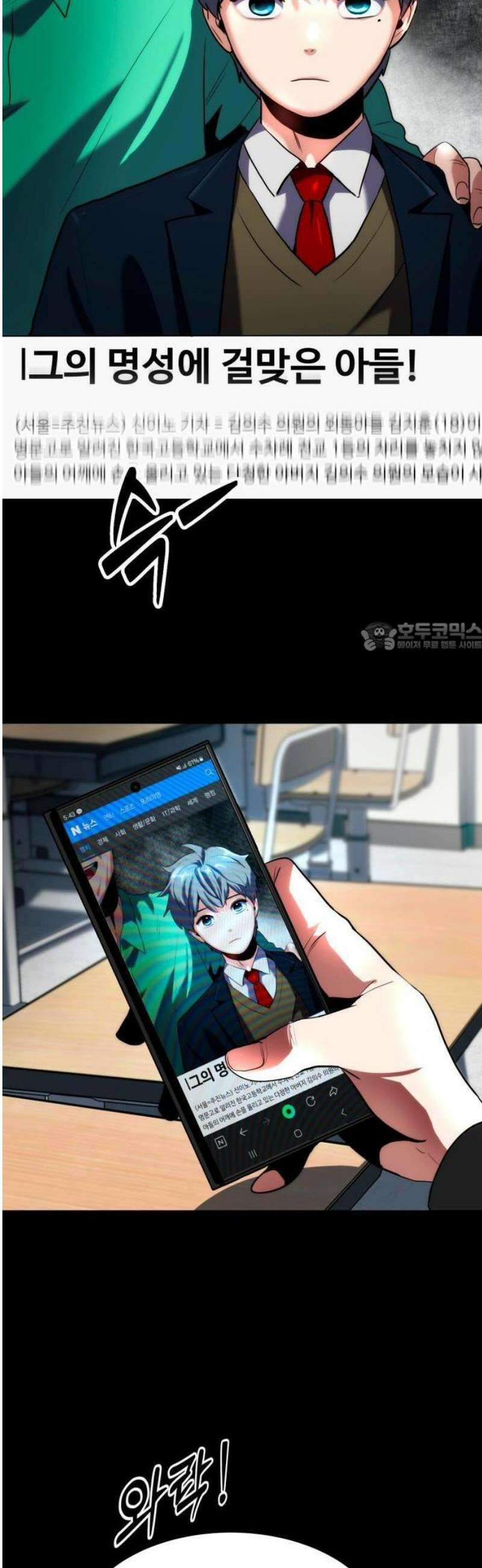 디펜스 브레이커 1화． 리버스 6