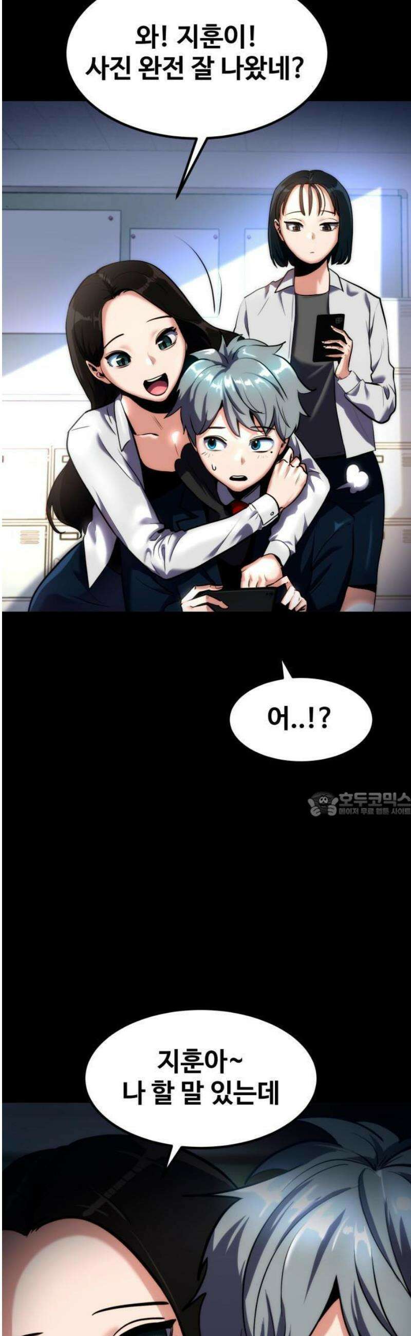 디펜스 브레이커 1화． 리버스 7