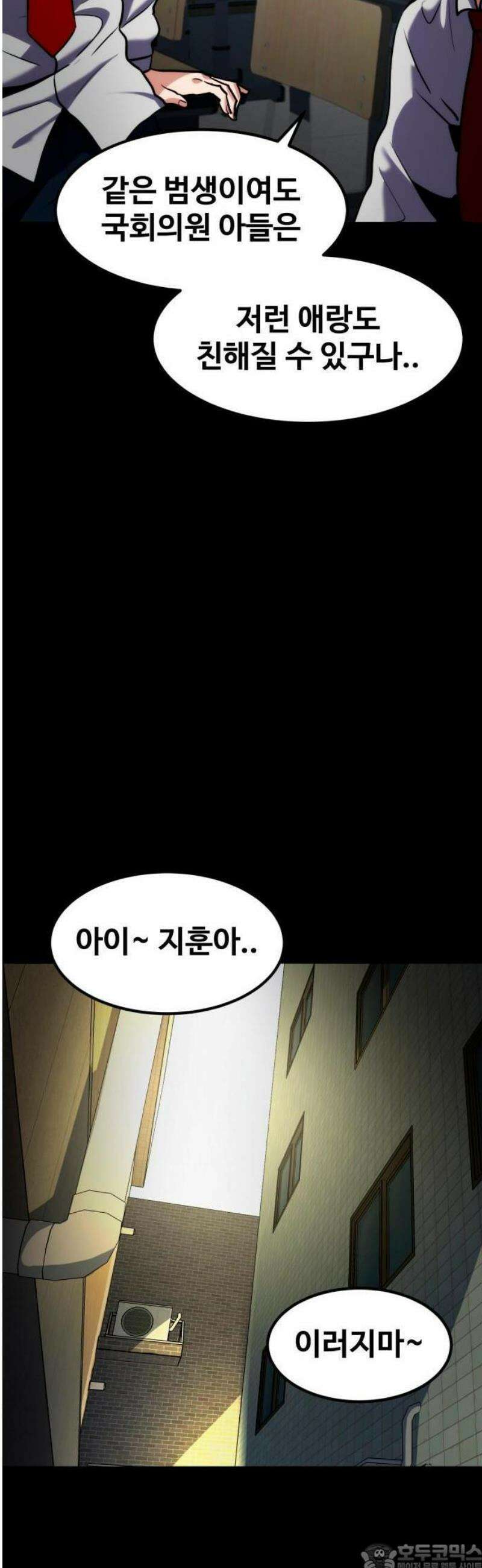 디펜스 브레이커 1화． 리버스 9