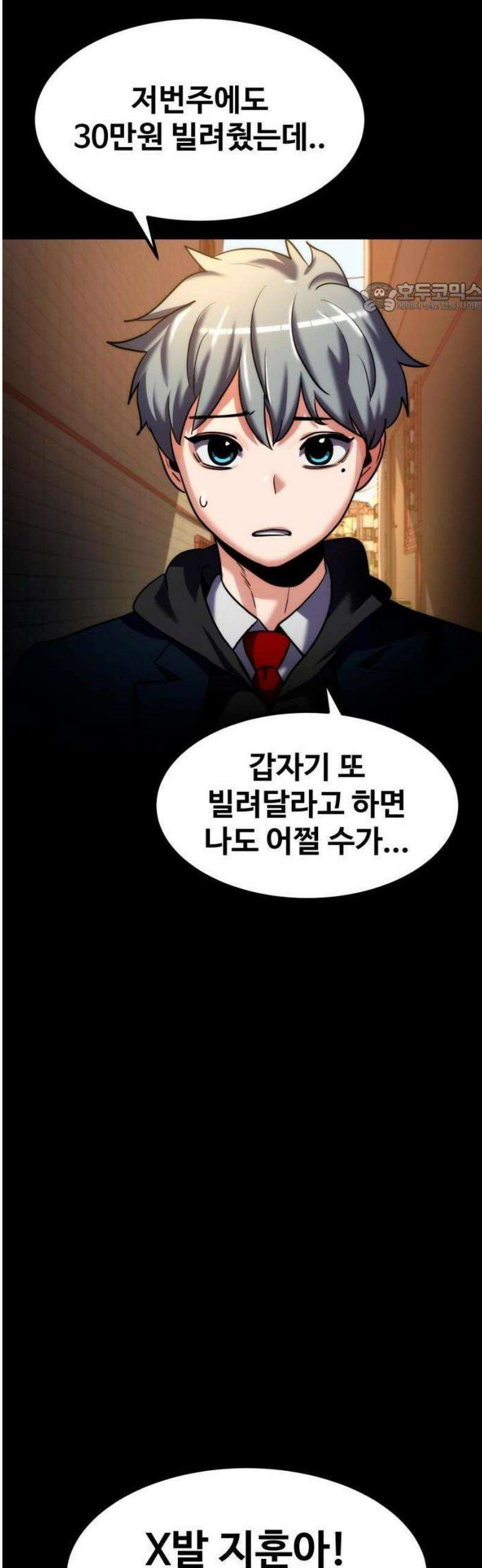 디펜스 브레이커 1화． 리버스 11