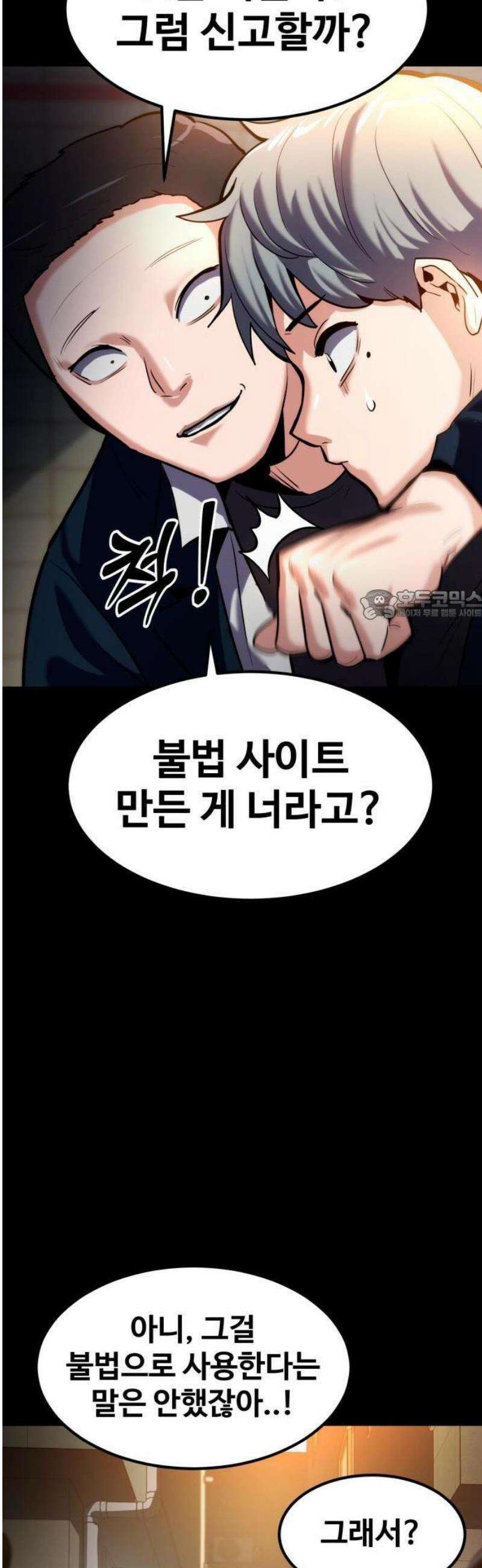 디펜스 브레이커 1화． 리버스 12