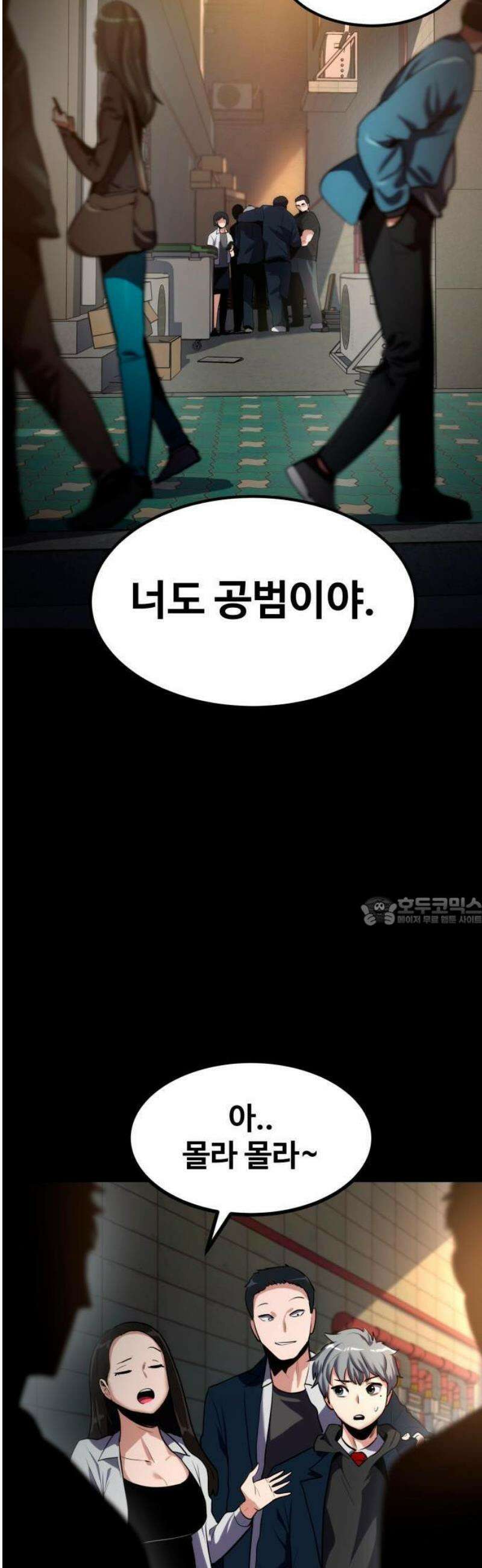 디펜스 브레이커 1화． 리버스 13