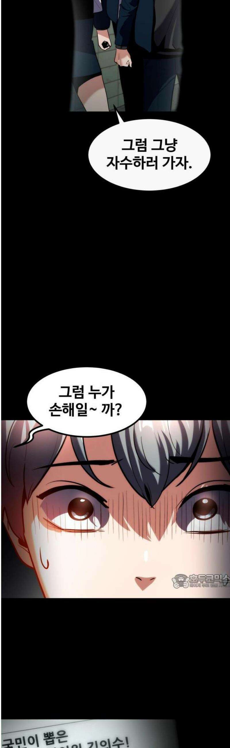 디펜스 브레이커 1화． 리버스 14