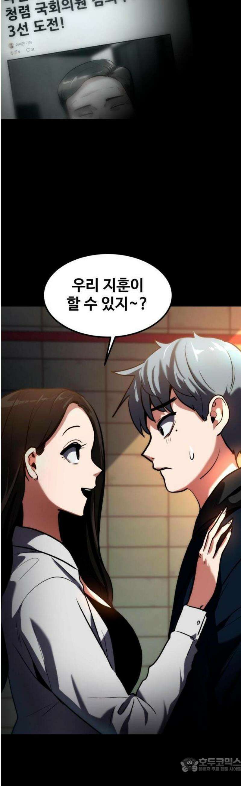 디펜스 브레이커 1화． 리버스 15