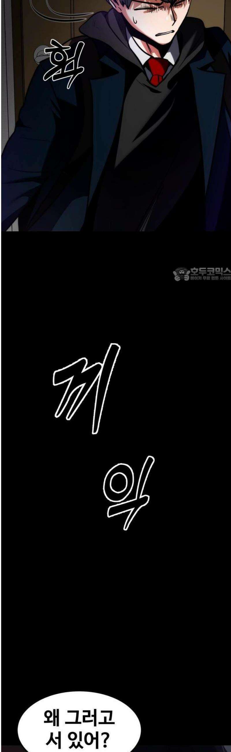 디펜스 브레이커 1화． 리버스 18