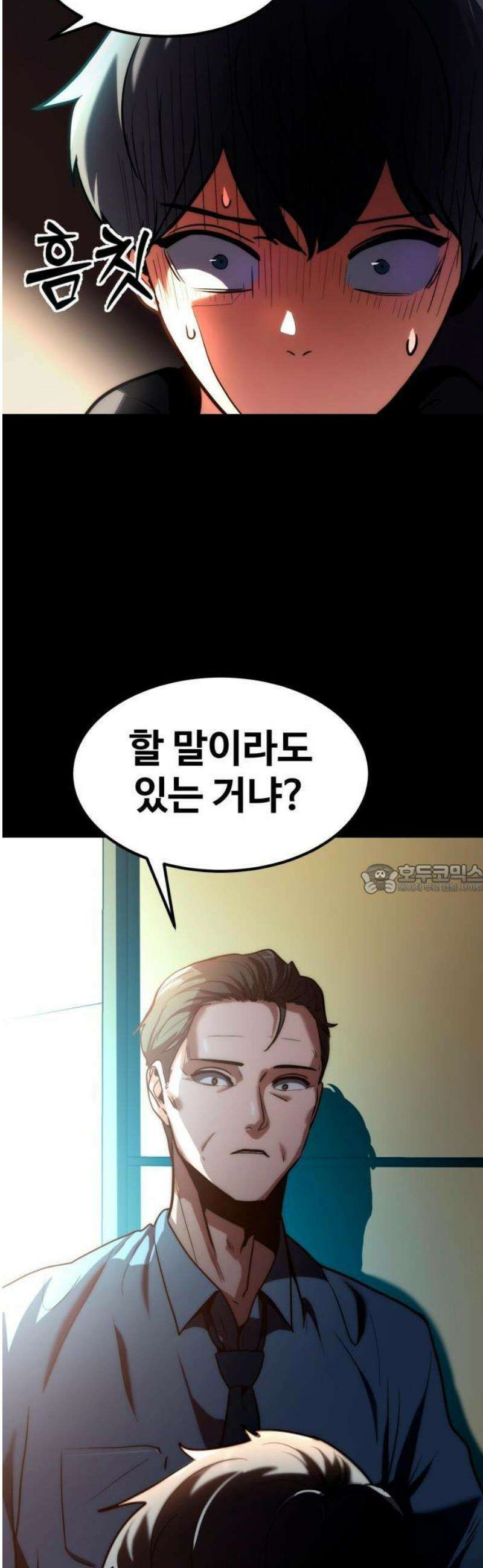 디펜스 브레이커 1화． 리버스 19