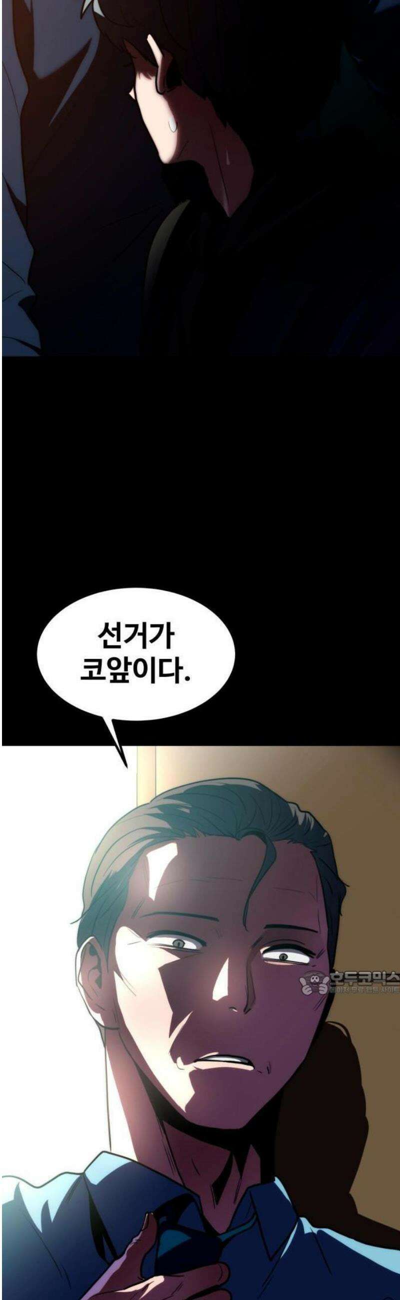 디펜스 브레이커 1화． 리버스 20