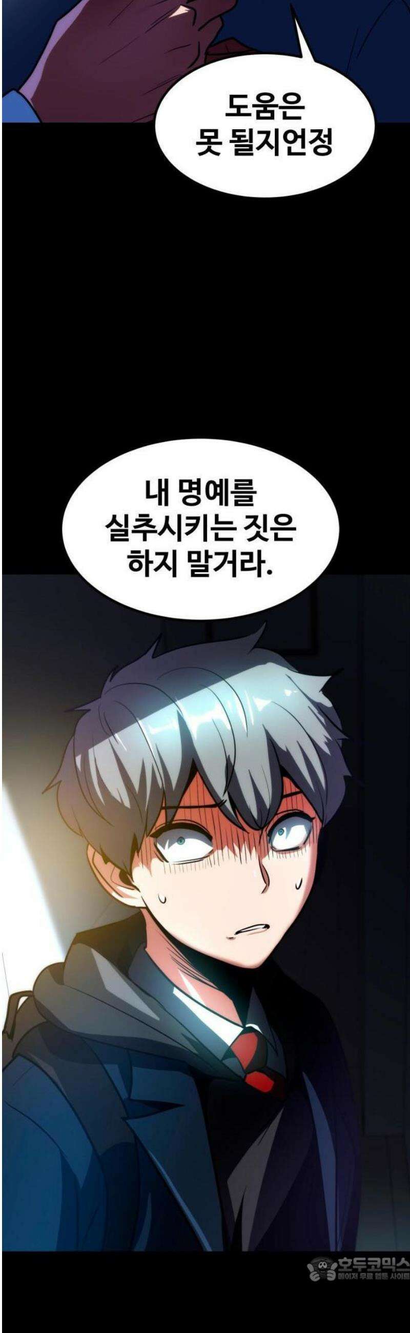 디펜스 브레이커 1화． 리버스 21