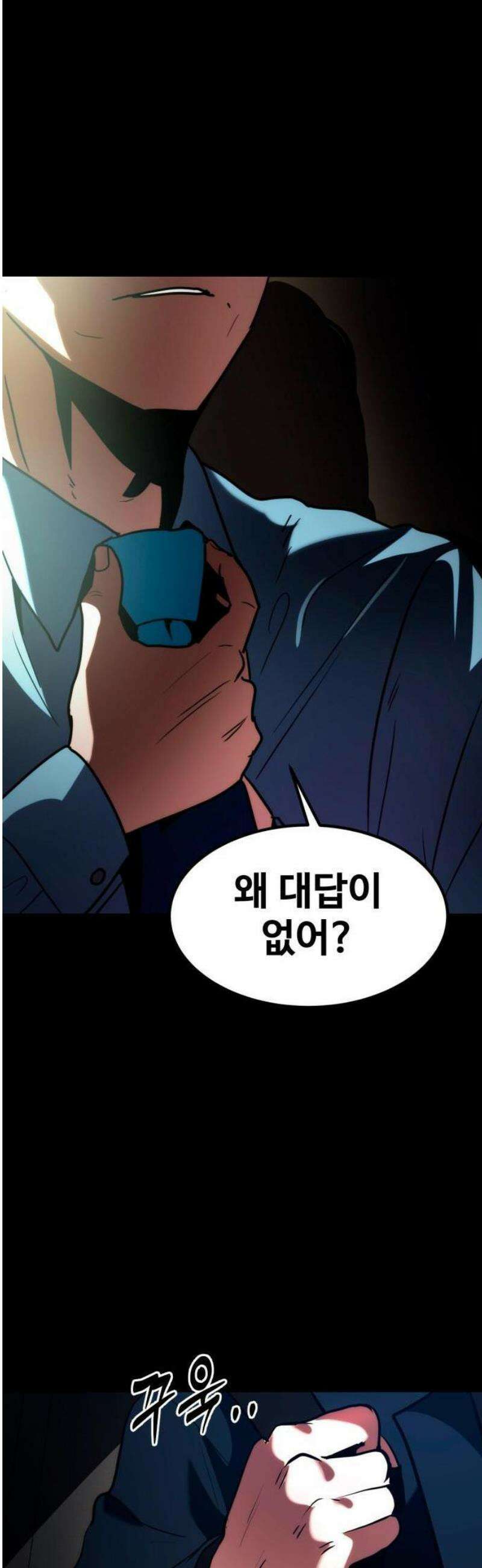 디펜스 브레이커 1화． 리버스 22