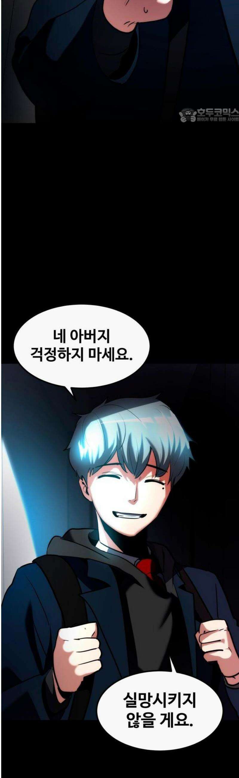 디펜스 브레이커 1화． 리버스 23