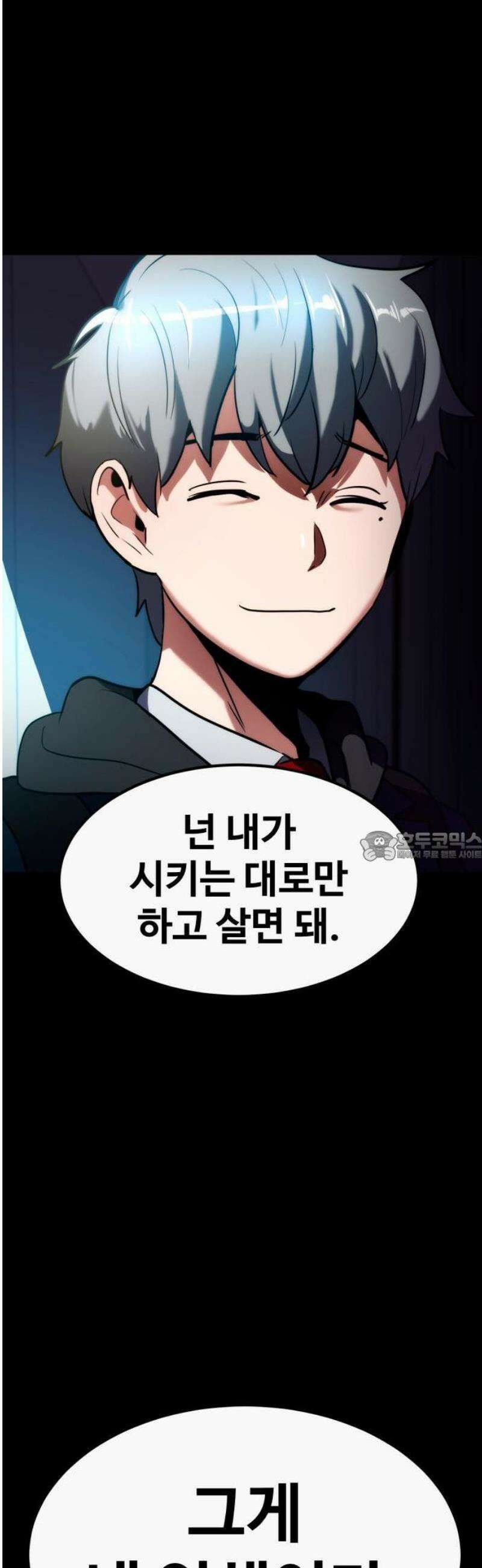 디펜스 브레이커 1화． 리버스 25