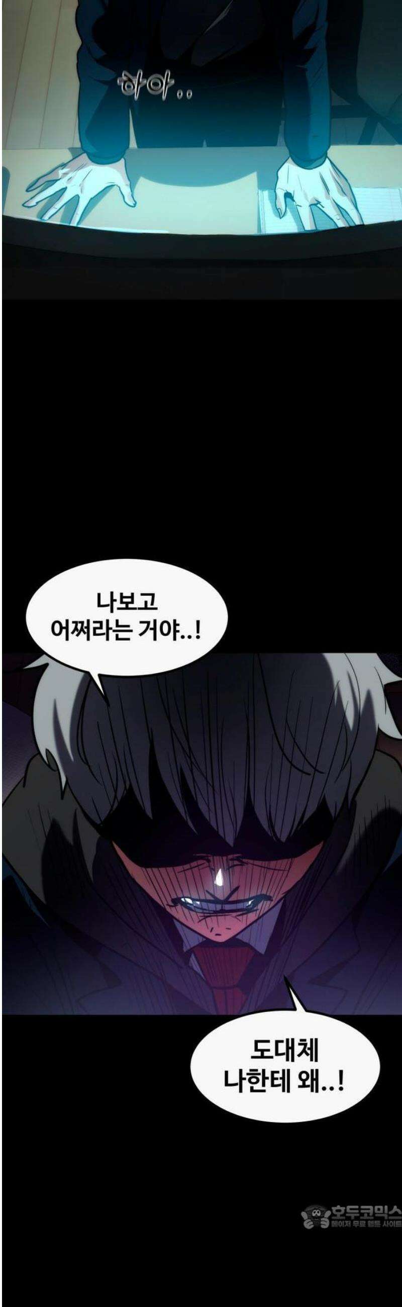 디펜스 브레이커 1화． 리버스 27