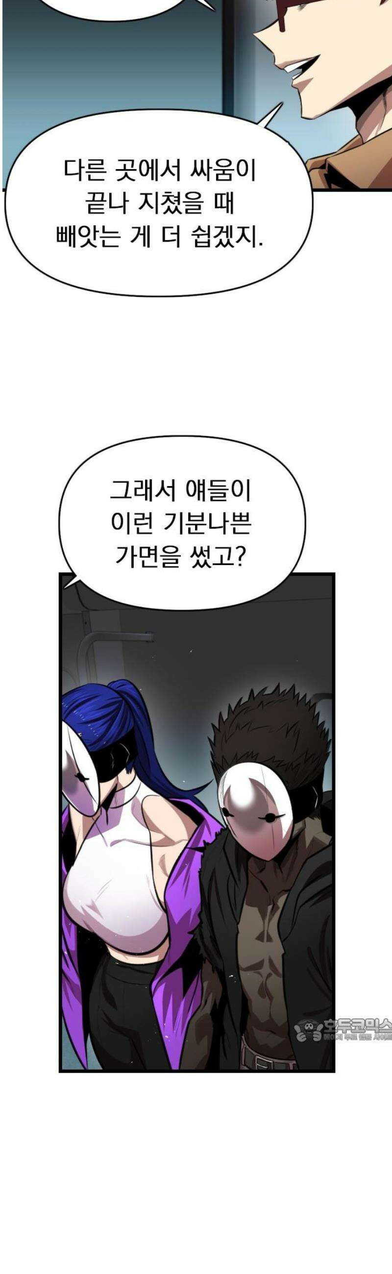 렌탈히어로 시즌2 4화 2