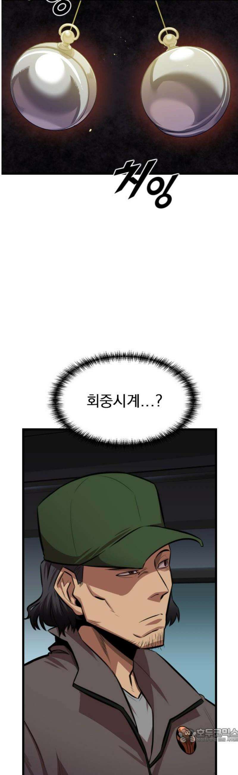 렌탈히어로 시즌2 4화 4