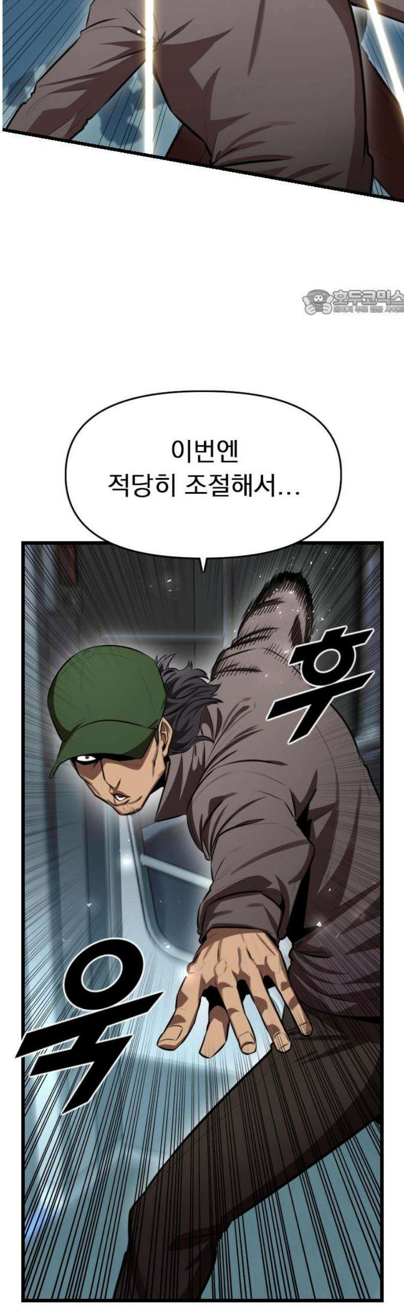 렌탈히어로 시즌2 4화 9