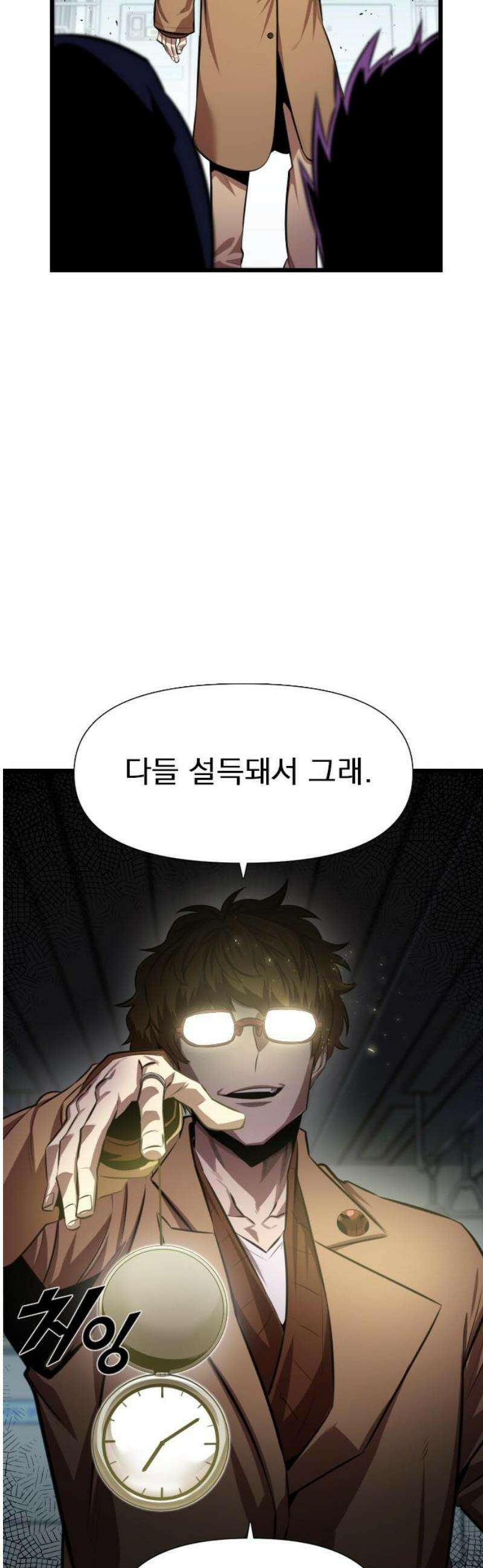 렌탈히어로 시즌2 4화 14