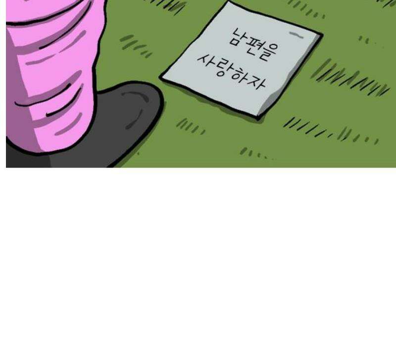마음의 소리2 98화 체육대회 20