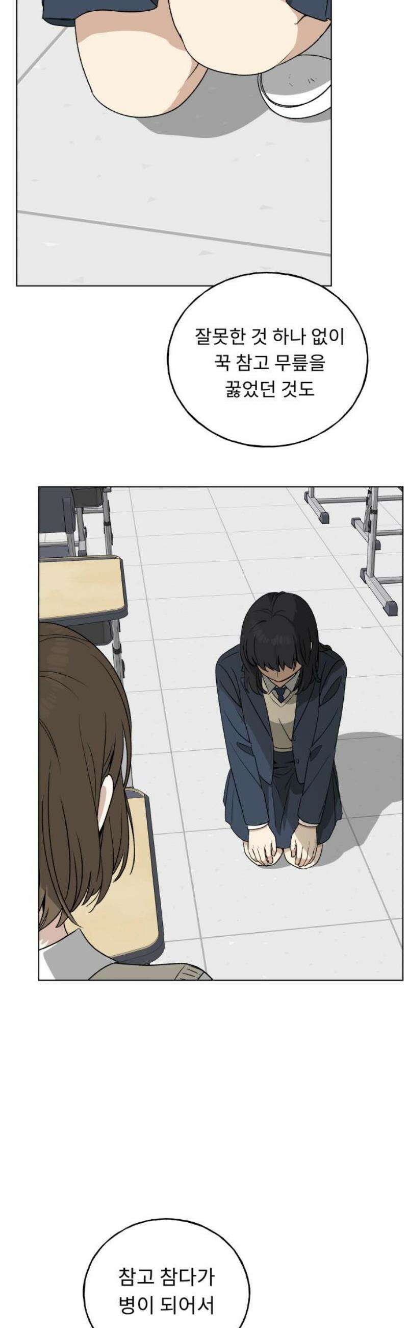 인생내꺼 27화 8