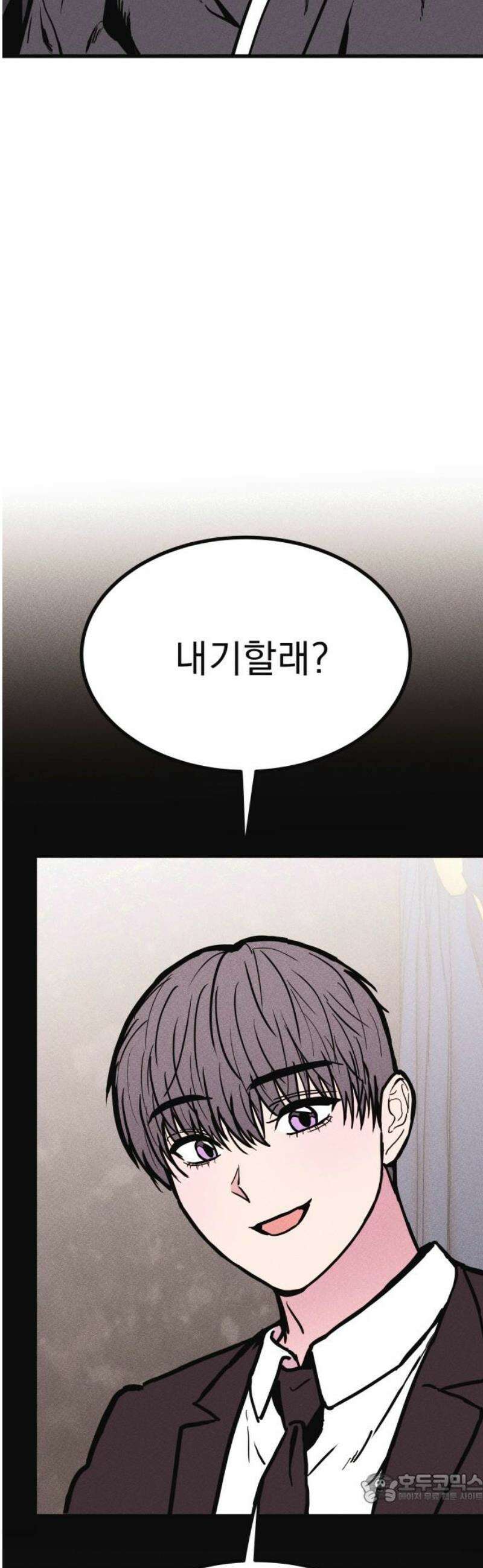 친애하는 연서 40화 4