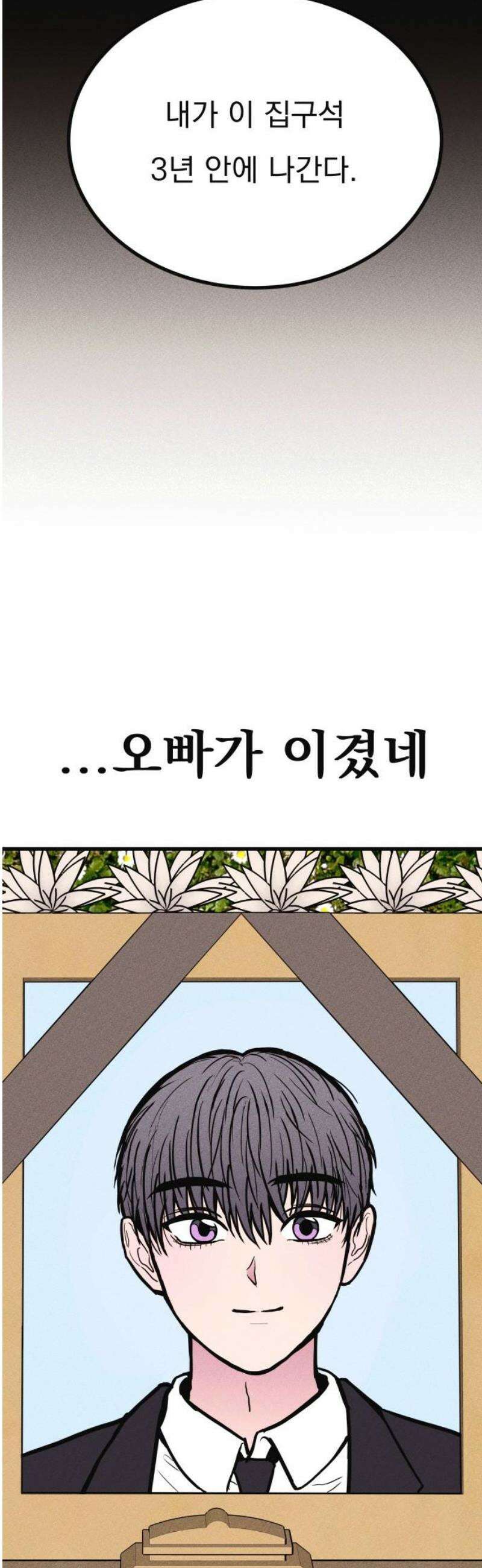 친애하는 연서 40화 5