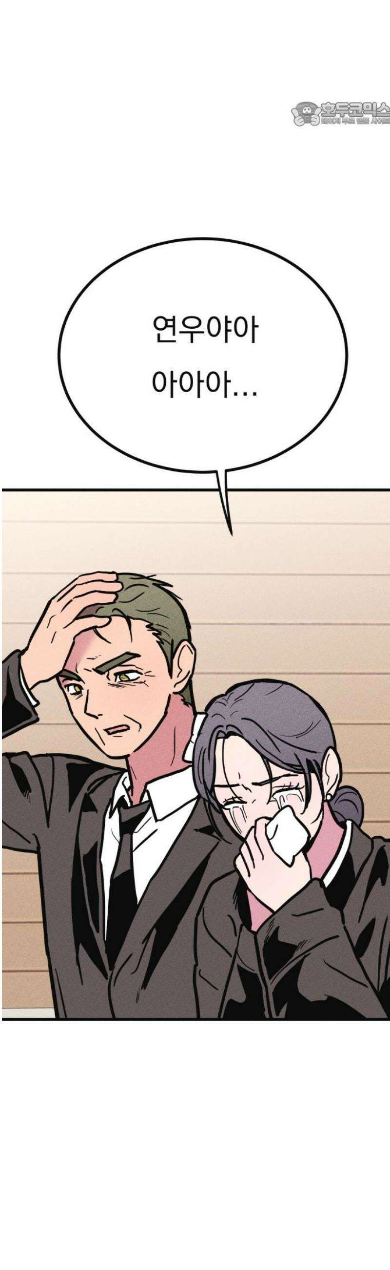 친애하는 연서 40화 7