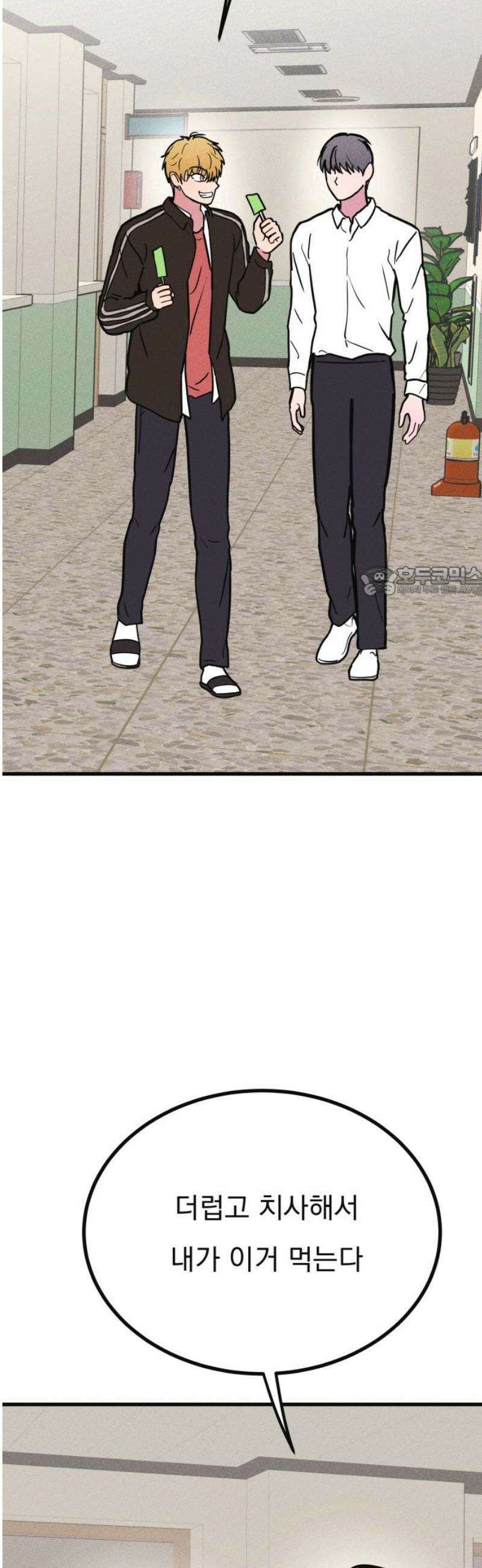 친애하는 연서 40화 11