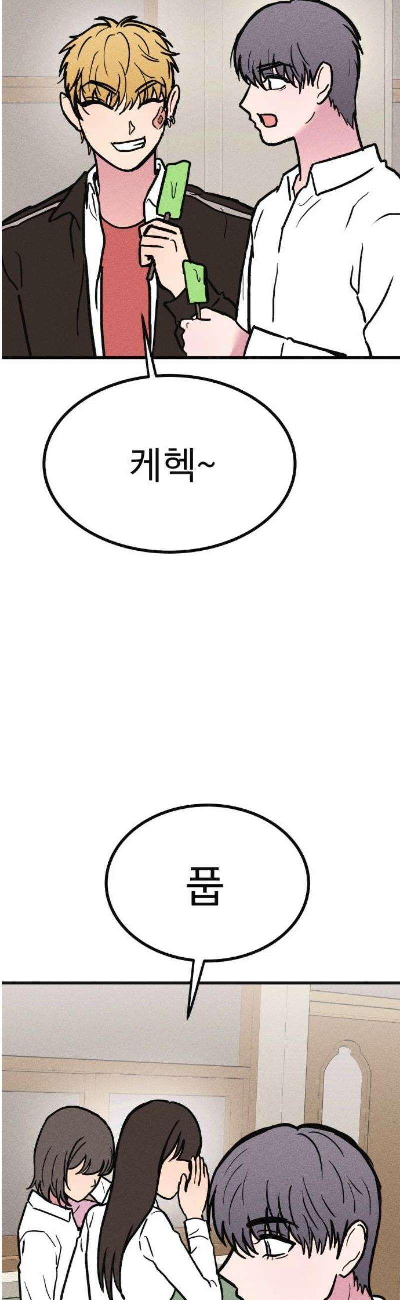친애하는 연서 40화 12