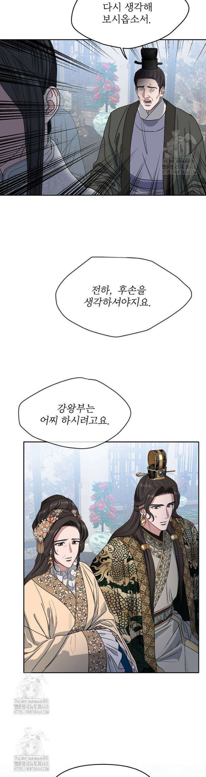 춘풍난만 82화 2