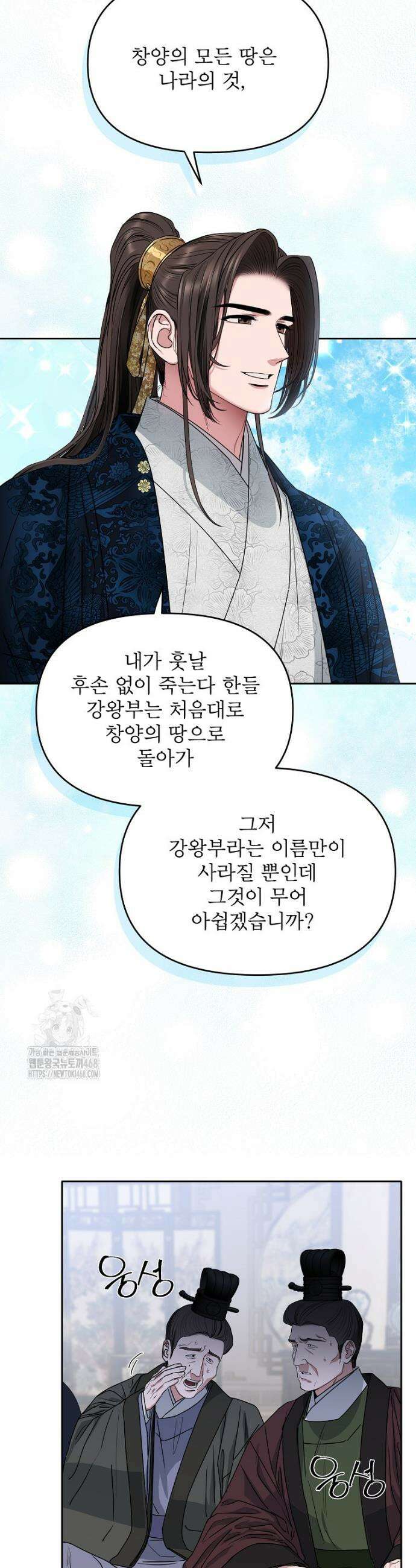춘풍난만 82화 3