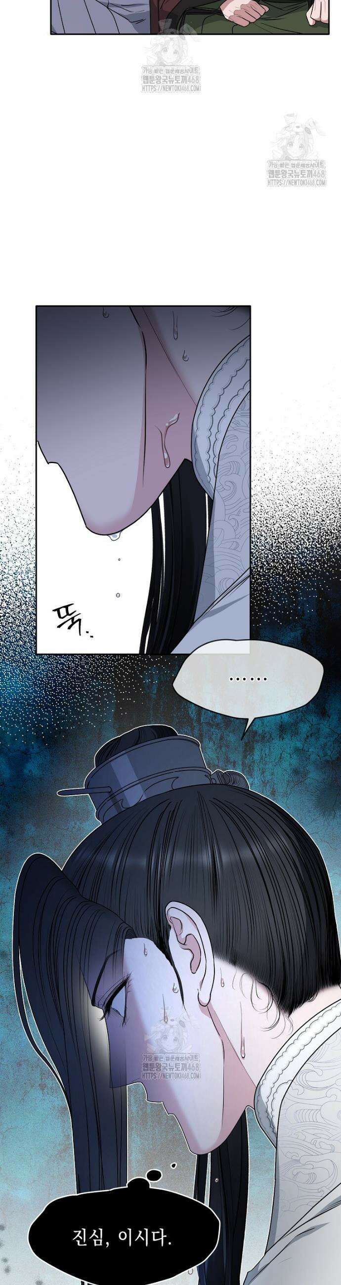 춘풍난만 82화 4