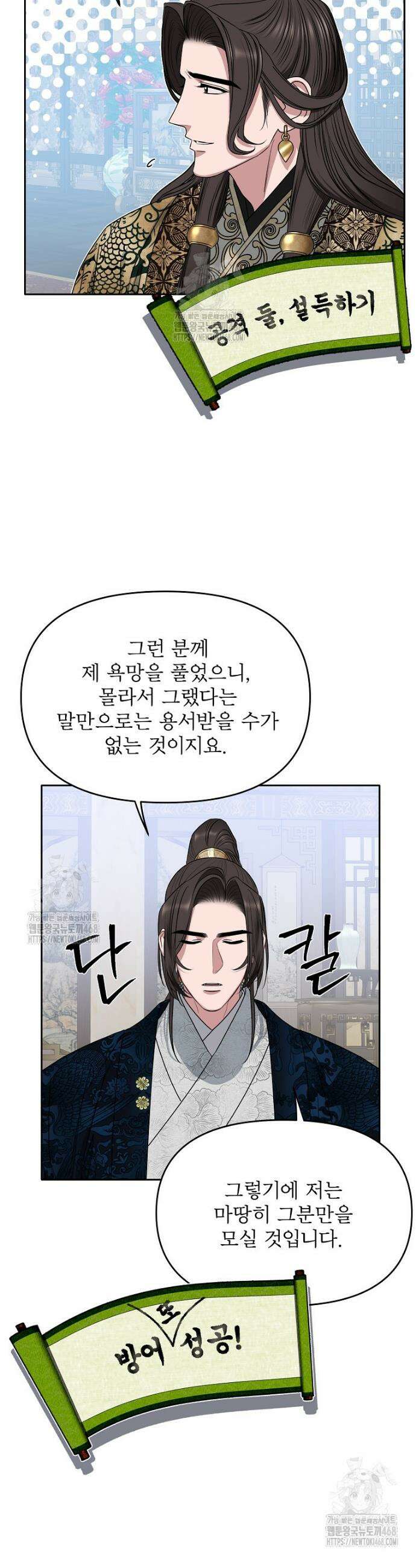 춘풍난만 82화 7
