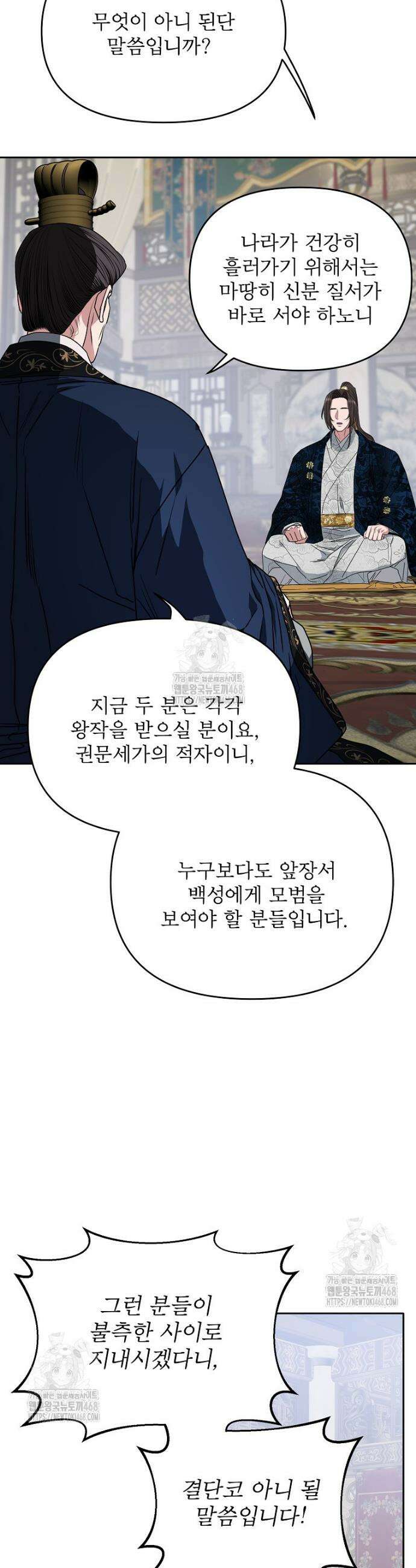 춘풍난만 82화 9