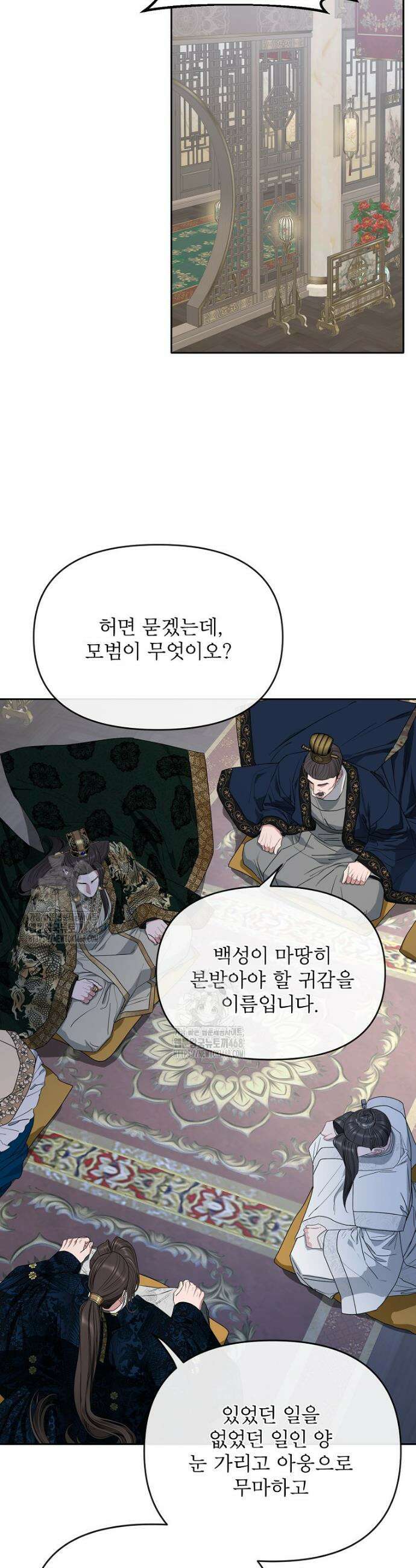춘풍난만 82화 10