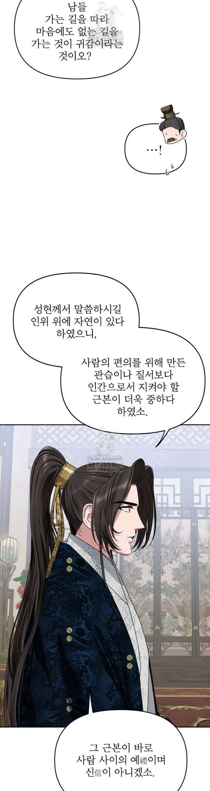 춘풍난만 82화 11