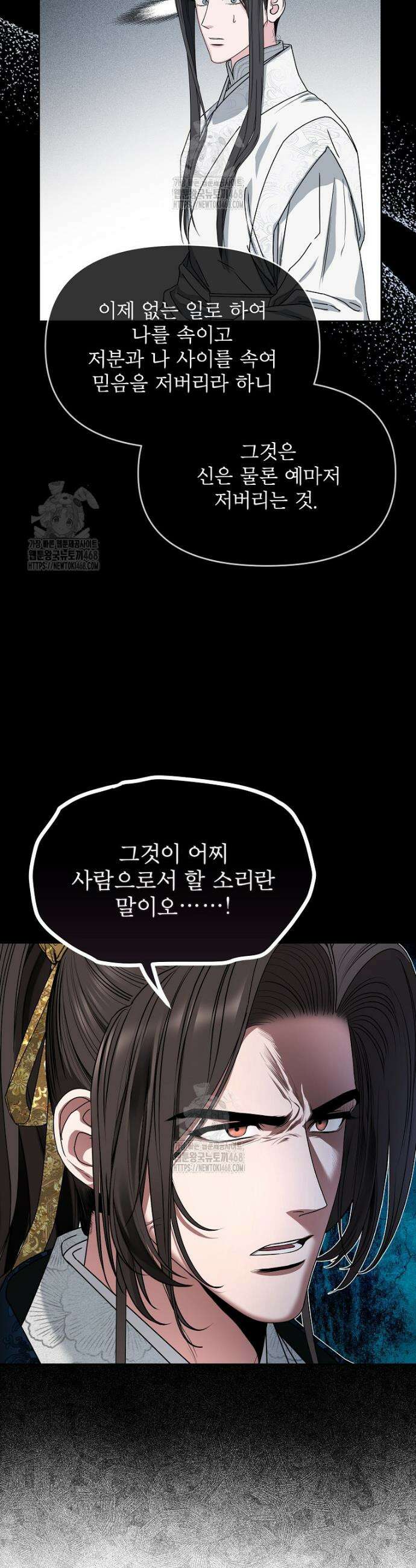 춘풍난만 82화 13
