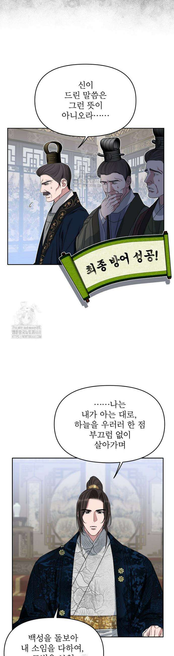 춘풍난만 82화 14
