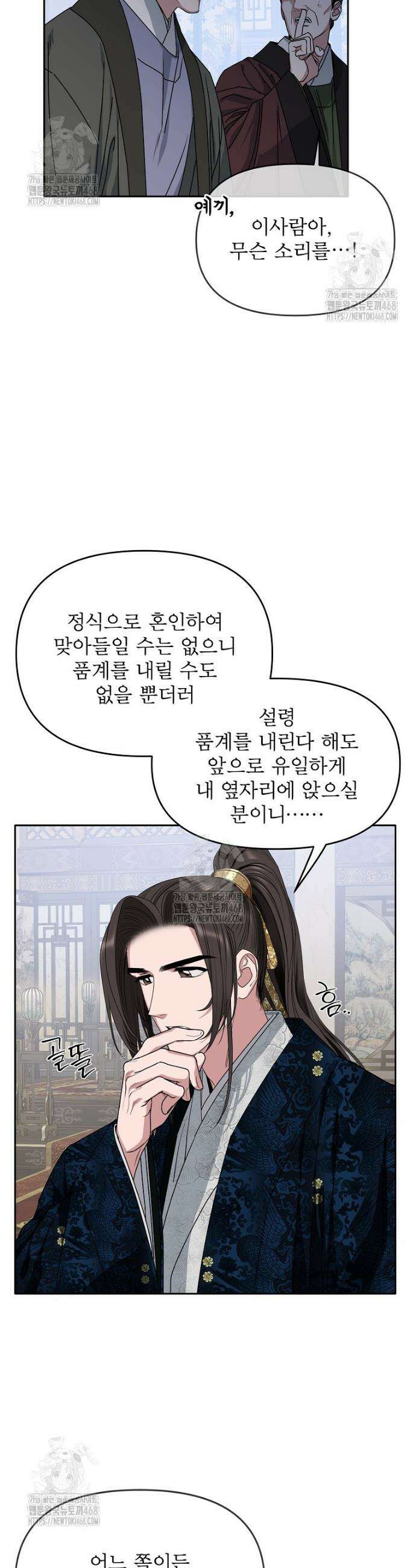춘풍난만 82화 17