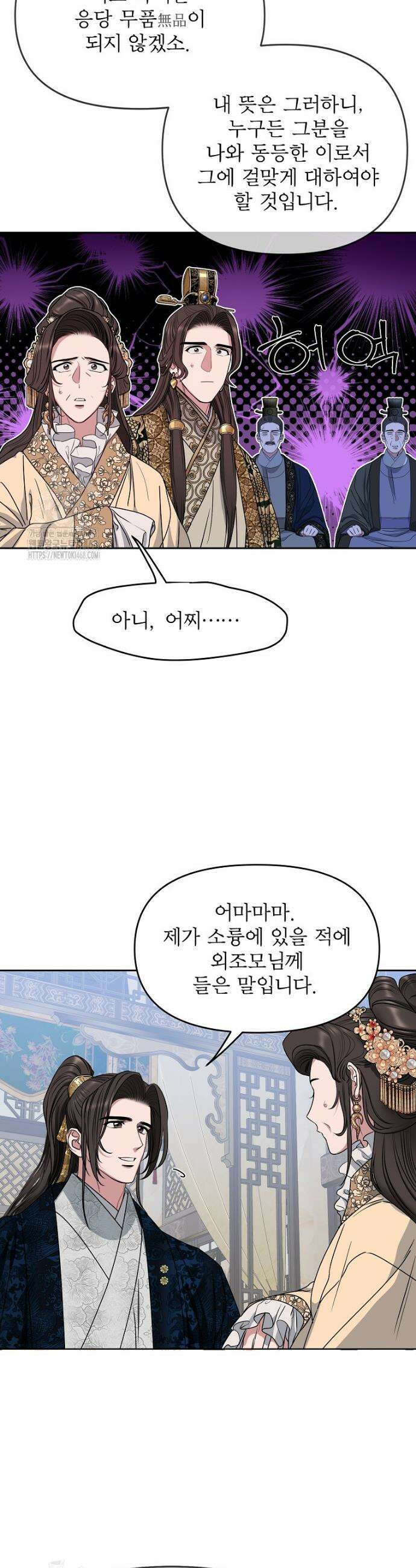 춘풍난만 82화 18