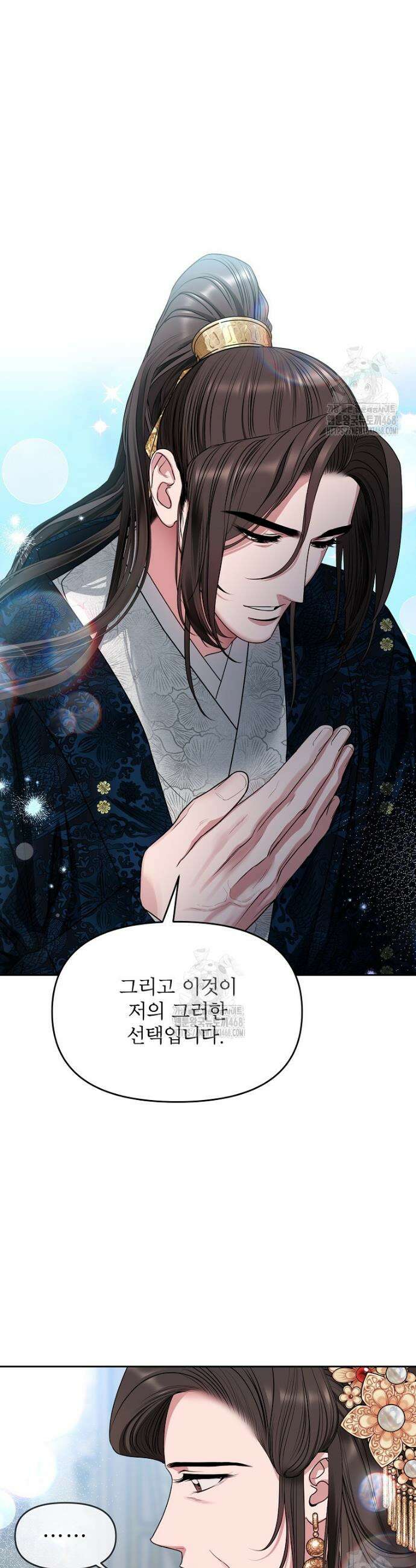 춘풍난만 82화 20