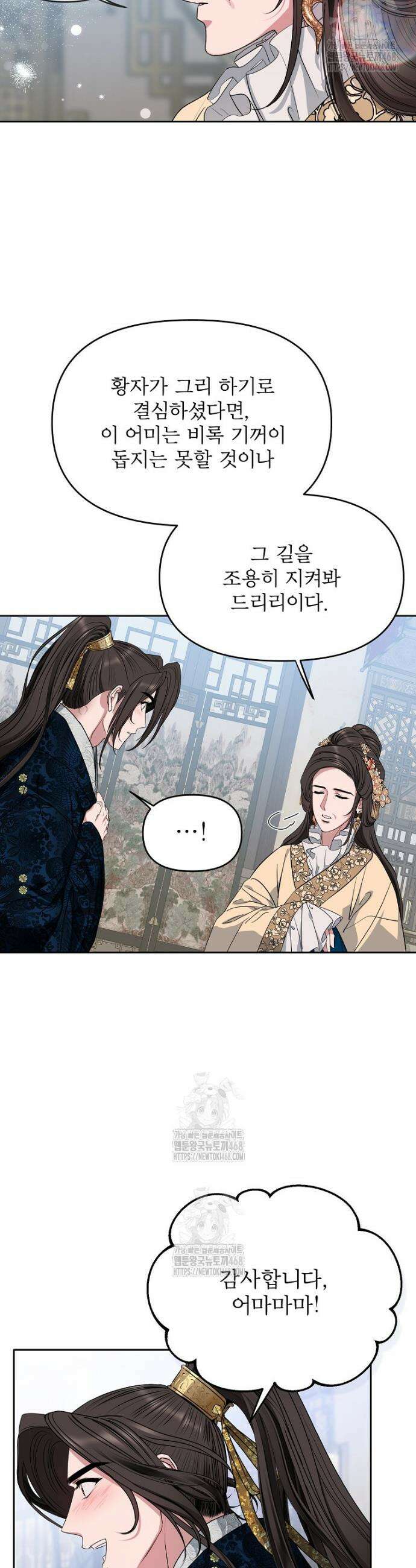 춘풍난만 82화 21