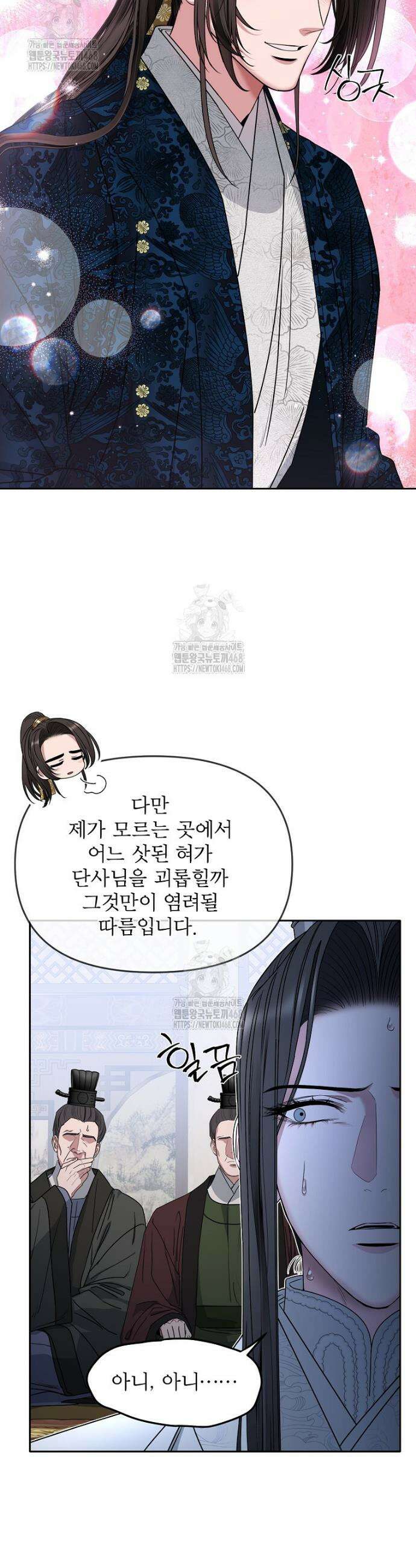 춘풍난만 82화 24