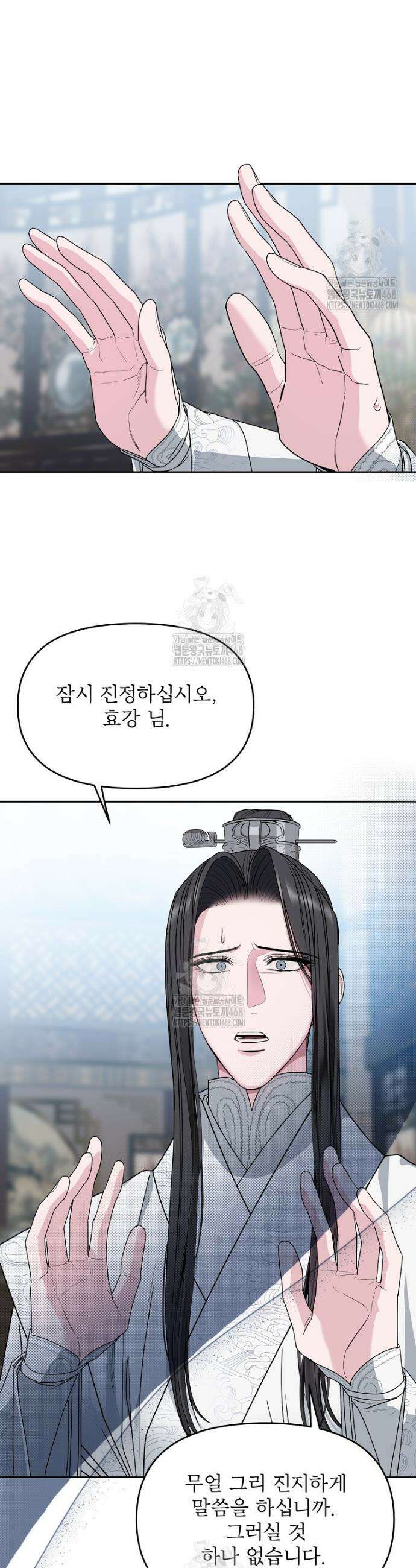 춘풍난만 82화 25