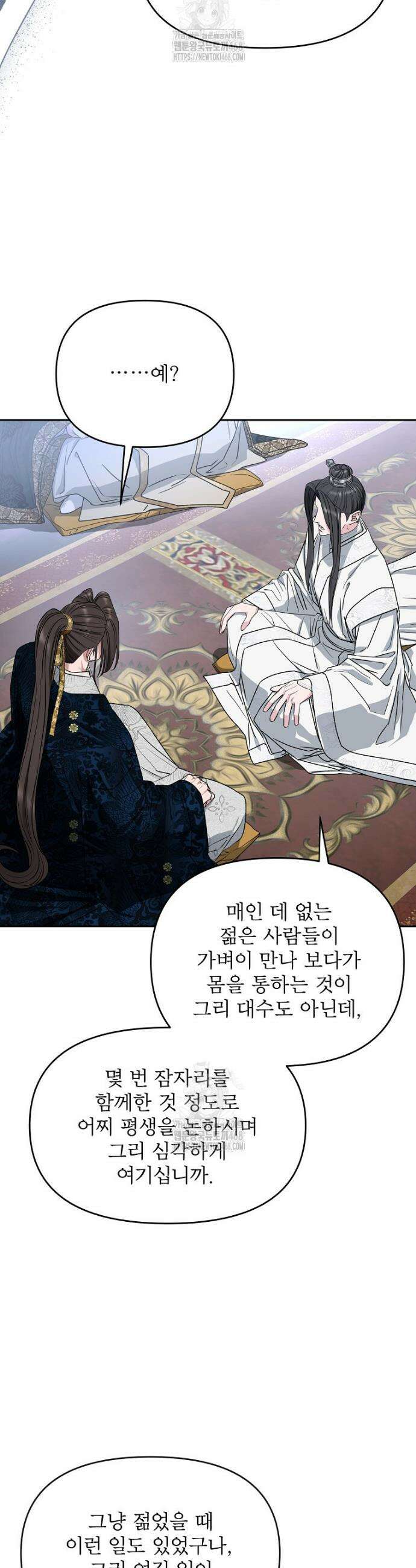 춘풍난만 82화 26
