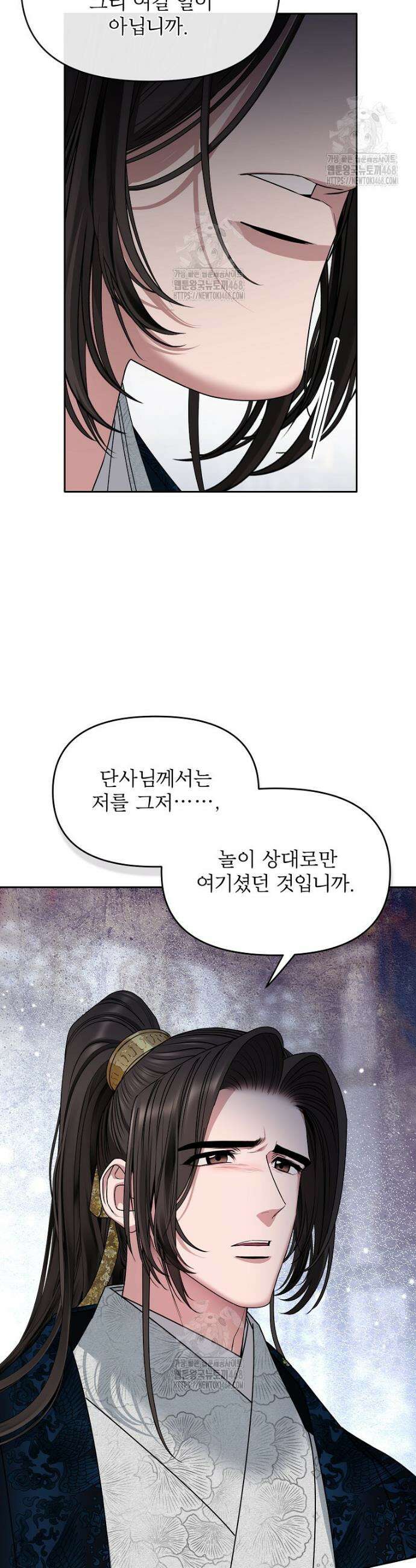 춘풍난만 82화 27
